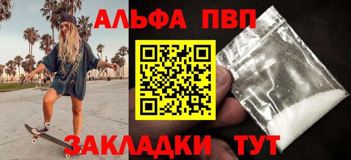 Alpha PVP крисы CK Родники