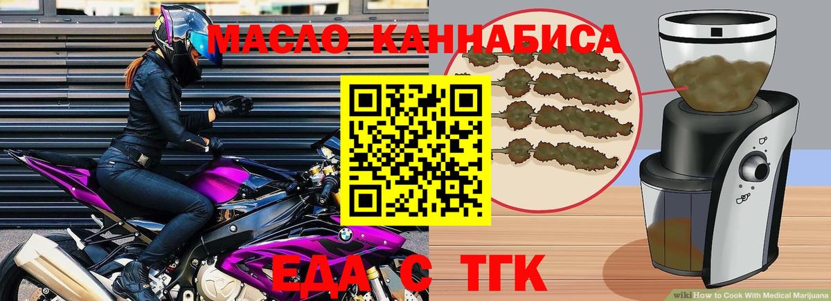 Еда ТГК конопля Родники