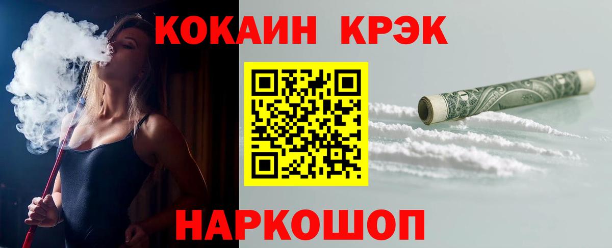 COCAIN Эквадор  Вход с VPN  КОКАИН Колумбийский  Cocaine  Родники 