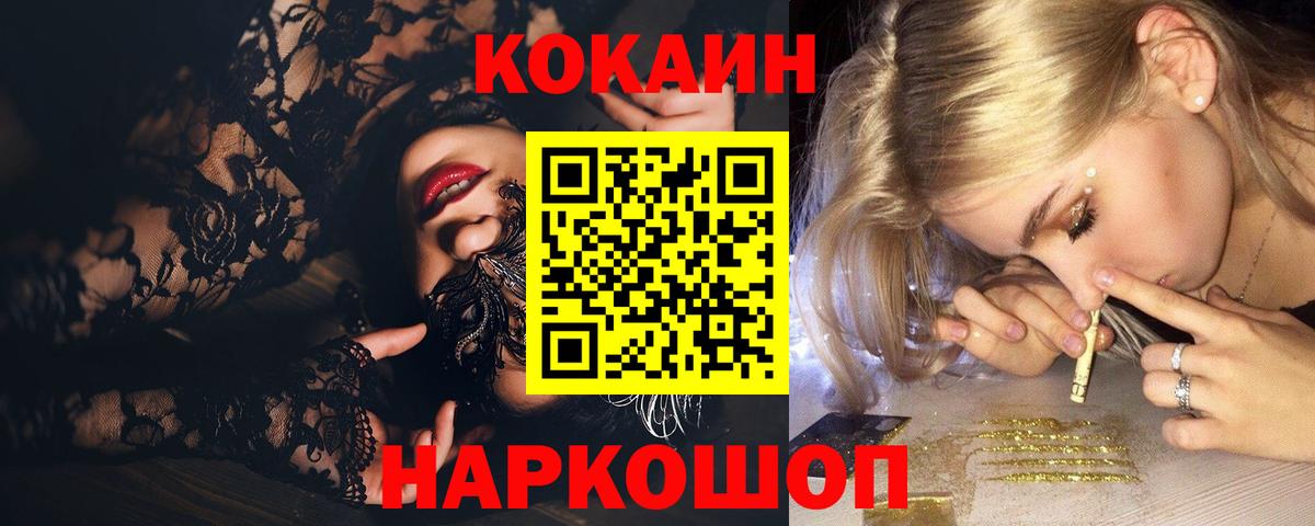 Cocaine Колумбийский Родники