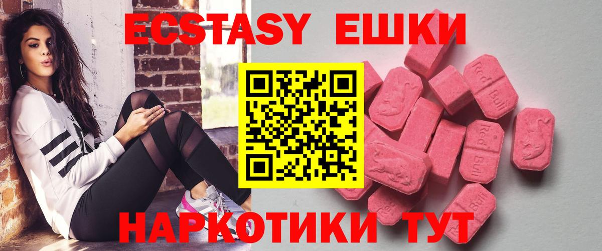 Экстази  Экстази MDMA  Вход с VPN  Родники  Ecstasy диски 