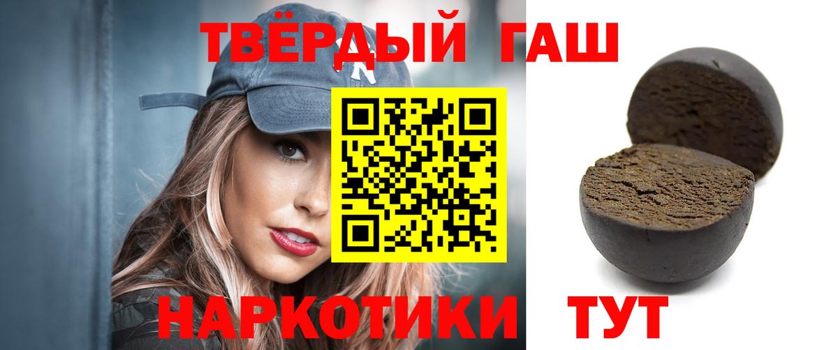 Гашиш хэш  ГАШИШ 40% ТГК  Родники  Вход с VPN 