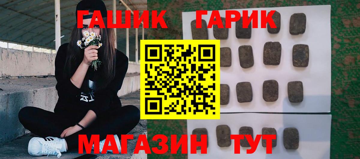 ГАШИШ индика сатива Родники
