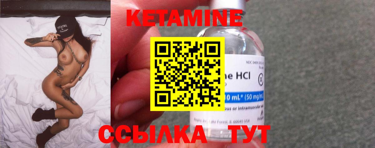 КЕТАМИН ketamine  КЕТАМИН ketamine  Вход с VPN  Родники 