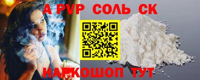 первитин Севастополь