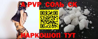 первитин Севастополь