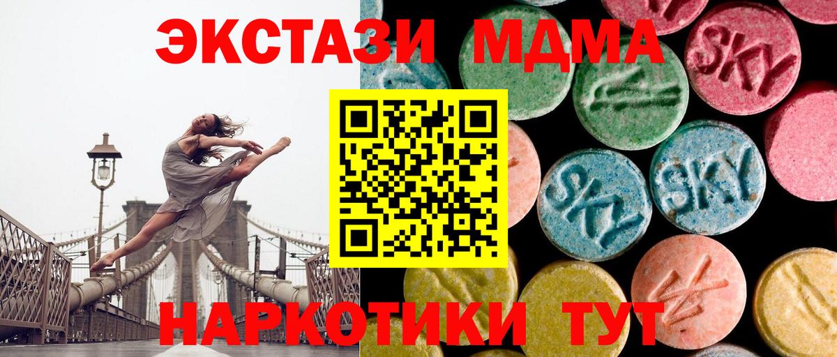 МДМА кристаллы Родники