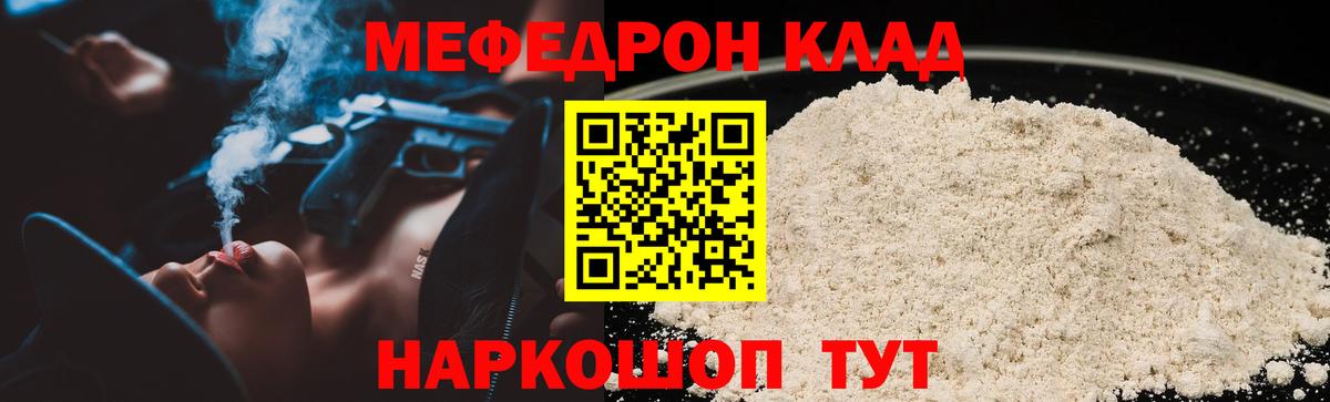 Мефедрон 4 MMC  Мефедрон  Мефедрон  Вход с VPN  Меф mephedrone  Родники 