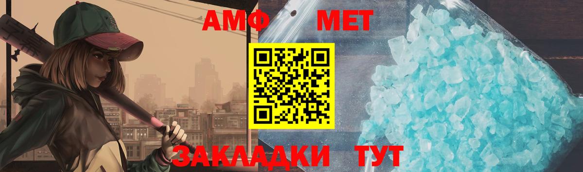 МЕТАМФЕТАМИН пудра  Вход с VPN  Родники 