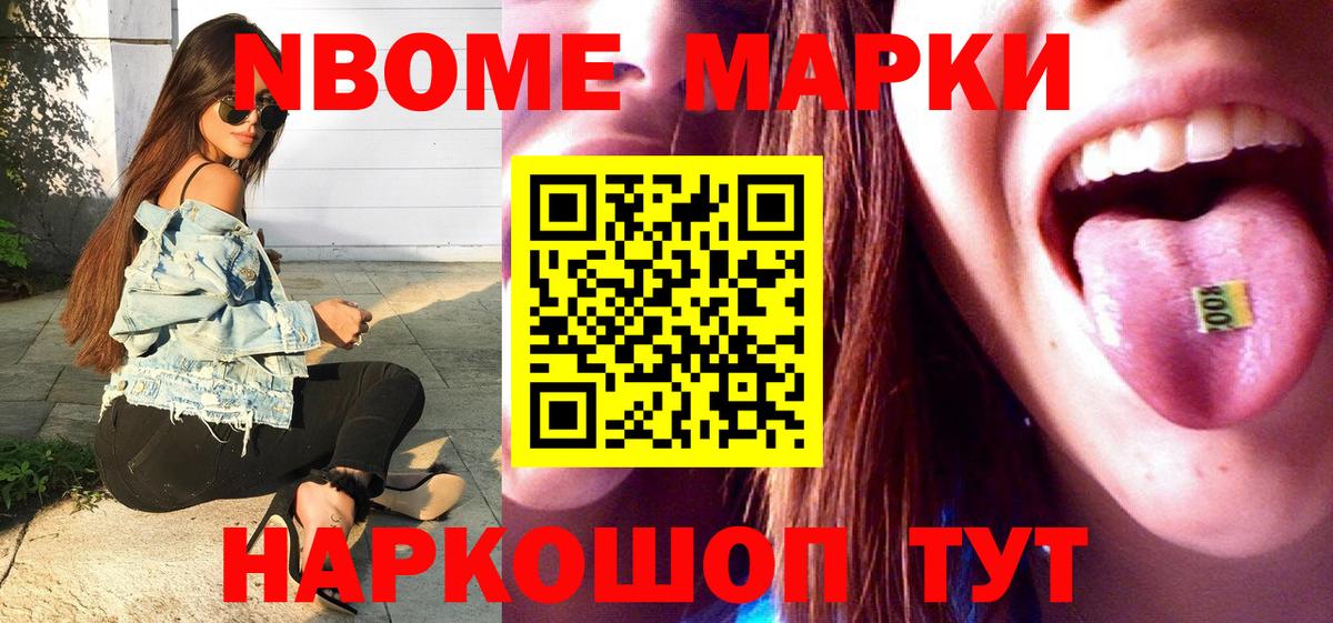 Родники  Марки 25I-NBOMe 1500мкг  Наркотические марки  Вход с VPN 